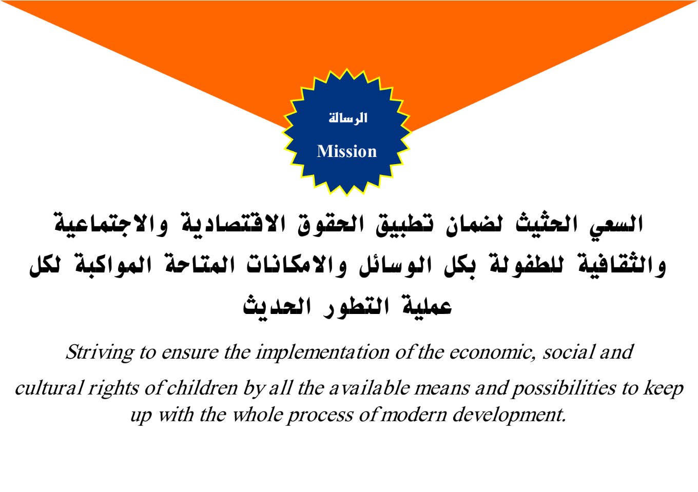 Raising Org. for Children Rights Development